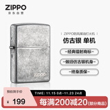 ZIPPO打火机之宝防风煤油 仿古银-商标 生日礼物送老公送男友 单机