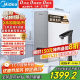 美的（Midea）国家补贴净水器家用白泽1000G pro5年RO反渗透0阻垢剂 厨下式净饮机 直饮过滤器 触控屏双出水