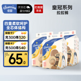 佳婴皇冠拉拉裤L75片（9-14kg）婴儿超薄柔软干爽尿不湿成长裤【品牌直供 安心品质】