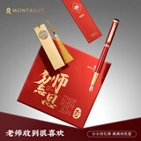 梦特娇（MONTAGUT）钢笔三合一练字教师节送礼男女老师礼品笔毕业季纪念礼盒套装永恒系列金属红