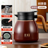 雅集小胖福焖茶壶1100ml咖啡色保温家用水壶陶瓷内胆不锈钢过滤闷泡壶