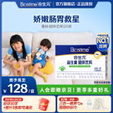 合生元（BIOSTIME）益生菌粉奶味益生元婴儿双歧杆菌活性益生菌 【呵护肠胃】益生菌奶味20袋