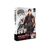 全职高手小说4典藏版 全明星周末 蝴蝶蓝猫树绘网游青春动漫画电竞书籍叶修