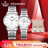 依波（EBOHR）手表 大师系列节日礼物钢带石英男女对表礼盒50290512/529