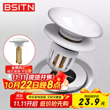 BSITN洗手盆漏水塞陶瓷弹跳芯面盆下水器 浴室柜洗脸池台盆通用B1076
