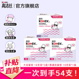 高洁丝（Kotex）导管式卫生棉条 进口棉芯 新手易用顺滑易推 游泳运动型卫生巾 普通流量*1盒+大流量*2盒