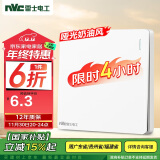 NVC雷士电工 开关插座 一开单控86型暗装墙壁开关面板 N25奶油白