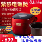 依立紫砂电饭煲2L/3.5L无涂层内胆原矿家用小型全自动电饭锅智能 2升饭煲/送勺子量杯 2L