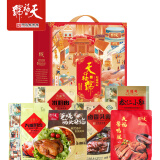 天福号【中华老字号】熟食礼盒卤肉大礼包商务礼品春节年货礼品送礼菜肴 天福珍品1550g