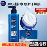 妮维雅（NIVEA）男士护肤品套装洗面奶洁面乳液面霜精华补水保湿控油化妆品礼物 精华啫喱150g+深润霜50g