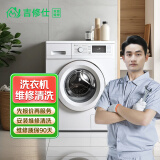 同城洗衣机维修上门服务壁挂洗衣机安装家电TCL海尔美的西门子小天鹅洗衣机脱水烘干异响维修清洗 洗衣机维修