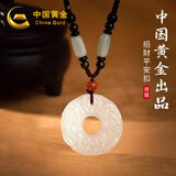 中国黄金 白玉髓平安扣项链男士轻奢吊坠饰品生日父亲节礼物实用送爸爸 【浪漫玫瑰礼盒】八仓发货/极速送达