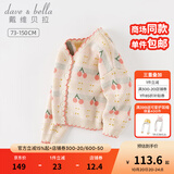 戴维贝拉（DAVE＆BELLA）女童毛衣外套中大童上衣开衫儿童针织衫宝宝衣服秋季新款小童服饰 红色樱桃【现货】 120 cm（建议身高110-120cm）