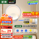 ARROW箭牌 壁灯LED床头灯现代简约卧室过道楼梯灯具中山