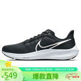 耐克NIKE跑步鞋男飞马39气垫AIR PEGASUS 39运动鞋DH4071-001黑44