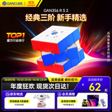 GAN魔方三阶儿童益智玩具速拧无磁专业比赛初学者减压礼物356RS2