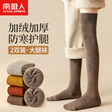 南极人2双过膝袜女秋冬季压力高筒日系JK长筒袜子女半截加长打底大腿袜