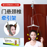 永辉颈椎牵引带门悬式牵引器吊颈椎劲椎牵引架医用家用脖子疼痛拉伸器 便携式吊带颈椎治疗仪劲锥吊挂式B01-3