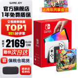 任天堂（Nintendo）Switch OLED日版/港版游戏机续航加强版ns体感掌机便携家用主机 日版OLED白色+健身环（保税仓）