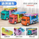 趣然儿童玩具车小孩子男孩小汽车轿婴儿5救护6警1宝宝车0-3岁2岁4坦克 冰淇淋车