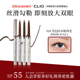 珂莱欧（CLIO）精致纤细防水眼线笔眼线胶笔不晕染 新手初学者#1黑色送女友礼物