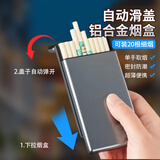 昙蓓漫烟盒铝合金细支粗支烟盒便携自动金属储烟盒子防潮滑盖装烟保护套 滑盖烟盒灰色可装 20支 细烟 坚固耐用，一滑即取，密封防潮