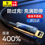 倍思 苹果充电器线 PD20W快充Type-C数据线lightning智能断电保护适用iPhone14 ProMax/13/12/11/XP/8 PD20W蓝色丨充满自动断电 1米丨行业革新技术丨安全