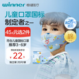 稳健棉里层儿童口罩3-6岁独立装一只一袋3D立体亲肤透气防尘秋冬季