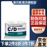 艾禾美艾禾美铁锤宠物除臭剂剂猫尿分解猫咪狗狗狗宠物铁锤去渍除味喷雾 猫用CD泌尿道护理处方罐头100g