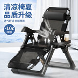 舒康优躺椅午休折叠办公室午睡椅家用阳台休闲舒适靠椅子靠背夏季午睡床 前脚8档背7档【耐用黑】 无规格