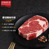 淳鲜四季厚切眼肉牛排250g 原切牛扒 谷饲150天牛肉生鲜 烧烤健身食材