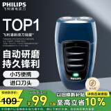 飞利浦（PHILIPS）剃须刀电动男士旋转式刮胡须刀 经典PQ系列 实用生日礼物送男友送父亲 充电款