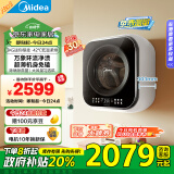 美的（Midea）壁挂滚筒洗衣机全自动家用 MD30MINIMAX 3公斤洗烘一体 内衣洗衣机 婴儿迷你洗衣机 以旧换新