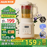 奥克斯（AUX）破壁机家用降噪低音料理机榨汁五谷豆浆机1.75L大容量智能预约08A2C01十页刀【政府补贴】