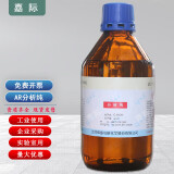 工业酒精清洗剂分析纯AR 乙醇擦拭光纤镜片电子仪器清洗清洁剂 无水500毫升