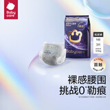 babycare【品牌直供 安心品质】皇室pro裸感纸尿裤NB码3片试用装(小于5kg)