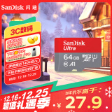 闪迪（SanDisk）64GB TF（MicroSD）内存卡 A1 U1 C10 至尊高速移动版存储卡 读速140MB/s 手机平板游戏机内存卡