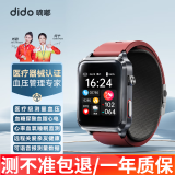 dido【医疗器械认证】医疗级测血压手表中老年人血糖仪家用风险评估尿酸心电血糖血压睡眠监测手表男女 顶配版-中国红【血糖尿酸健康评估+高精准测血压】 医疗级专业测量血压