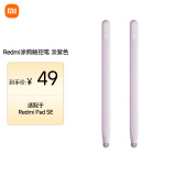 小米Redmi涂鸦触控笔 淡紫色 适配红米平板SE（RedmiPad SE）平板电脑触控笔 红米