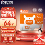 忆捷（EAGET）128GB TF（MicroSD）存储卡 A1 V10 C10 行车记录仪&安防监控内存卡 升级耐用