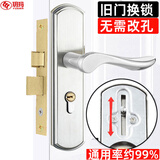 玥玛卧室门锁室内门锁木门锁不锈钢可调房间门锁把手旧门锁换新锁125B