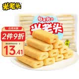米老头 米酥台湾风味早餐小吃米饼醇酱蛋黄味262g解馋小零食