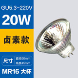 卤素灯灯杯mr16融蜡灯gu10灯泡插脚老式mr11射灯灯珠筒灯led12v 220V 20W(mr16大杯)