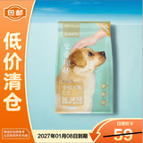 网易严选2.5KG狗粮宠爱相伴全价犬粮2.5kg