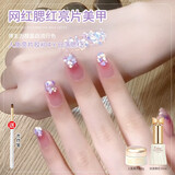 蜜糖小姐树莓红脚指甲油胶2025新款双色车厘子红爆闪亮片脚趾甲美甲店专用 大亮片人鱼胶04+日落腮红 18~30g