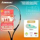 川崎（KAWASAKI）网球拍碳素复合单拍男女训练拍蝶变KD1 玄武黑(穿线送球）