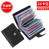 鹏境大容量卡包多卡位实用迷你多功能名片夹超薄身份证驾驶证卡套卡夹 26位防盗刷防消磁【经典黑】