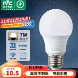 雷士（NVC） 灯泡 led灯泡E27大螺口高亮节能灯泡家用商用省电球泡光源 经济型-7W-E27暖白-2级能效