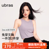 ubras【虞书欣同款】罗纹辣妹短款背心带胸垫背心女免穿内搭打底 短款背心-香提紫色 L