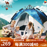 骆驼（CAMEL） 液压帐篷户外用品加厚轻便自动速开2-3-4人全套防雨野外露营装备  A108,液压款星空 均码